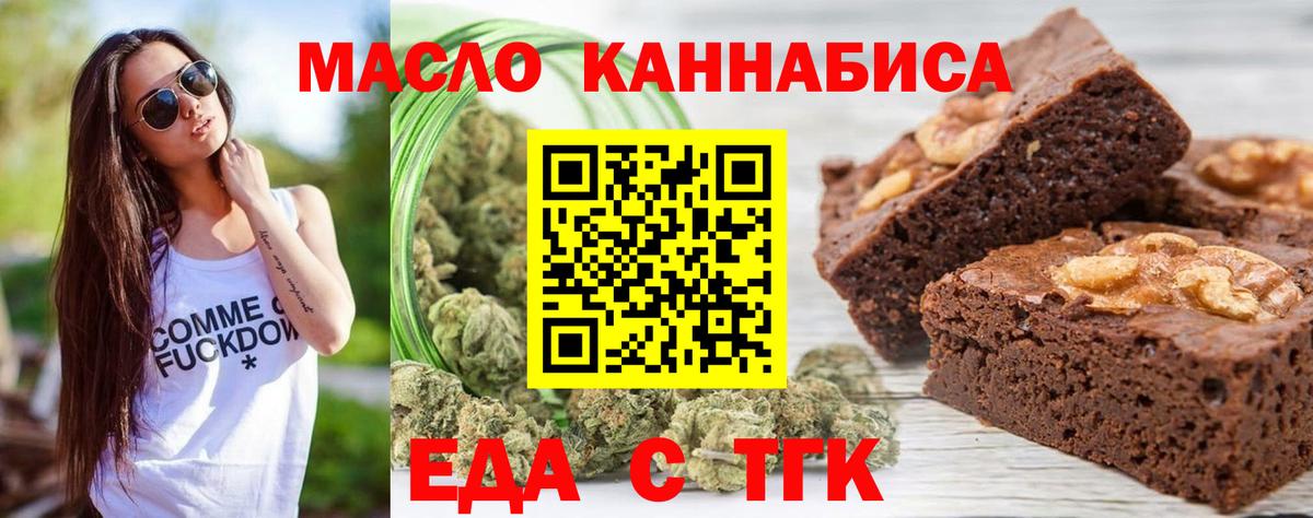 Cannafood конопля  Вход с VPN  Новочеркасск 