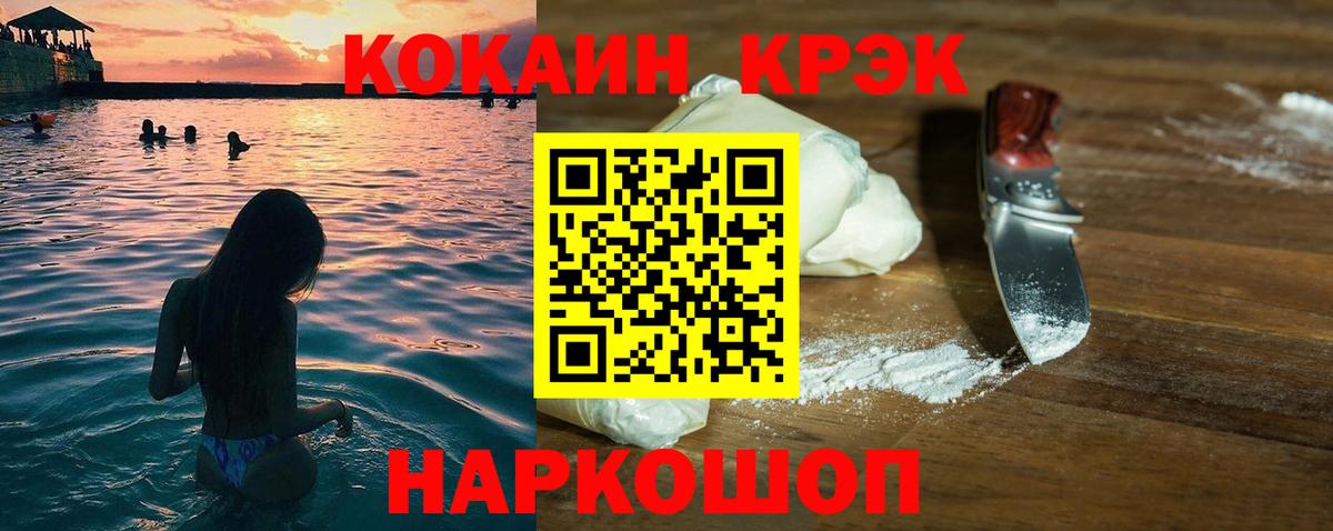 Новочеркасск  Cocaine 98%  КОКАИН Перу  Вход с VPN 