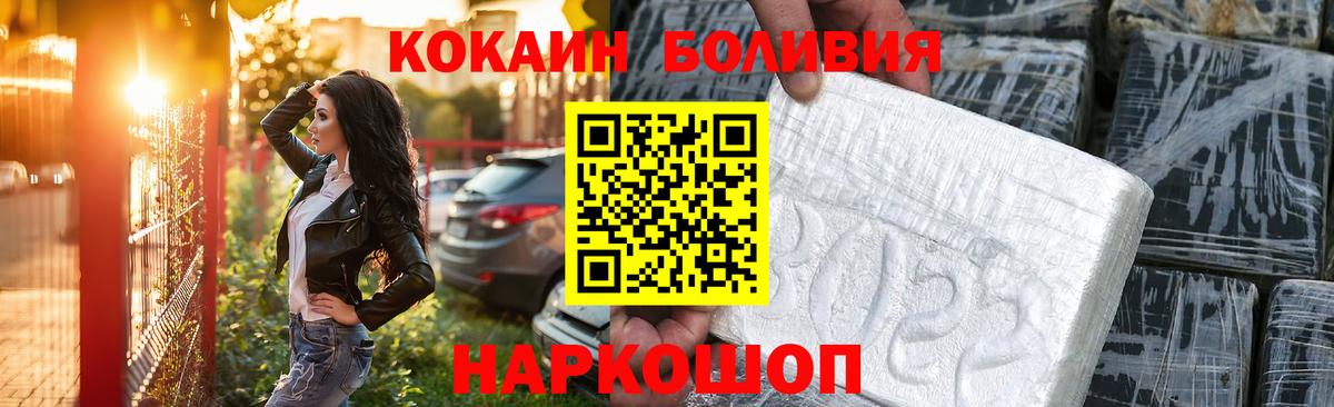 Cocaine FishScale Новочеркасск