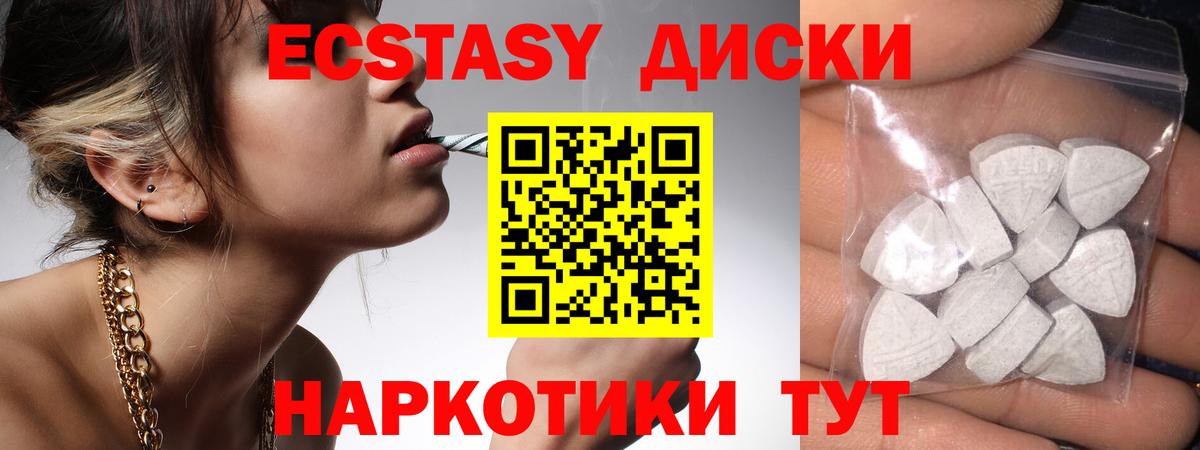 Ecstasy 280 MDMA  Ecstasy Cube  mega онион  Вход с VPN  Новочеркасск 