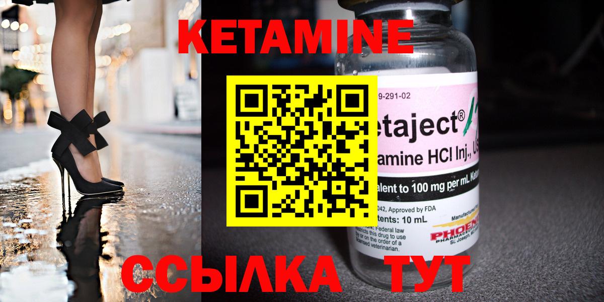 Кетамин VHQ Новочеркасск