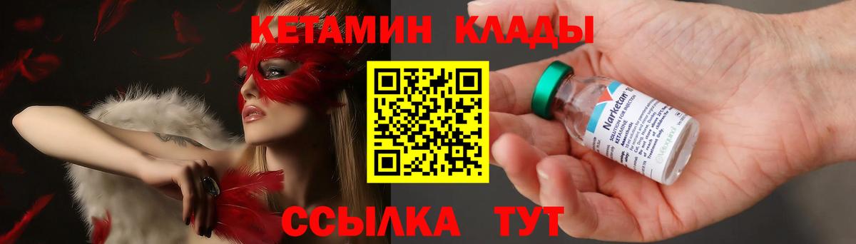Новочеркасск  КЕТАМИН VHQ  Кетамин ketamine  Вход с VPN 