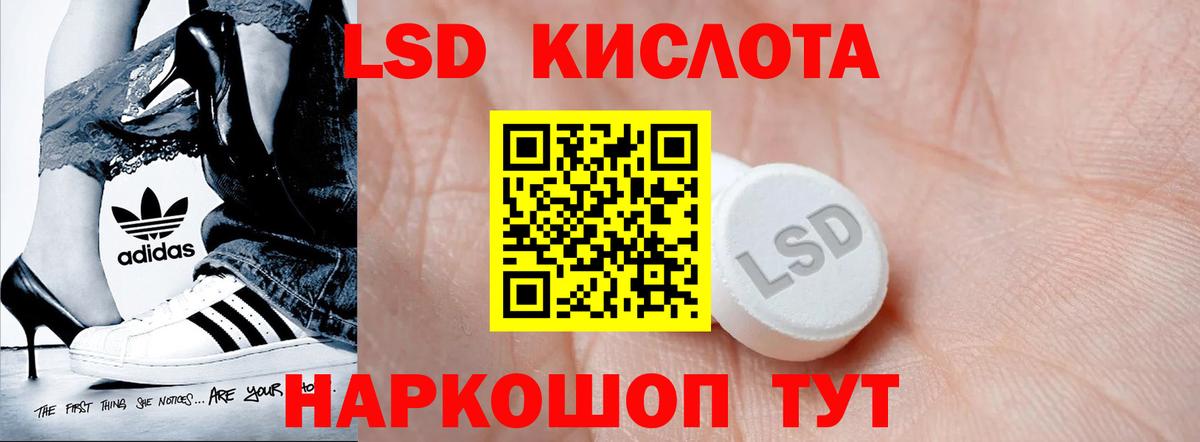 Лсд 25 экстази ecstasy Новочеркасск
