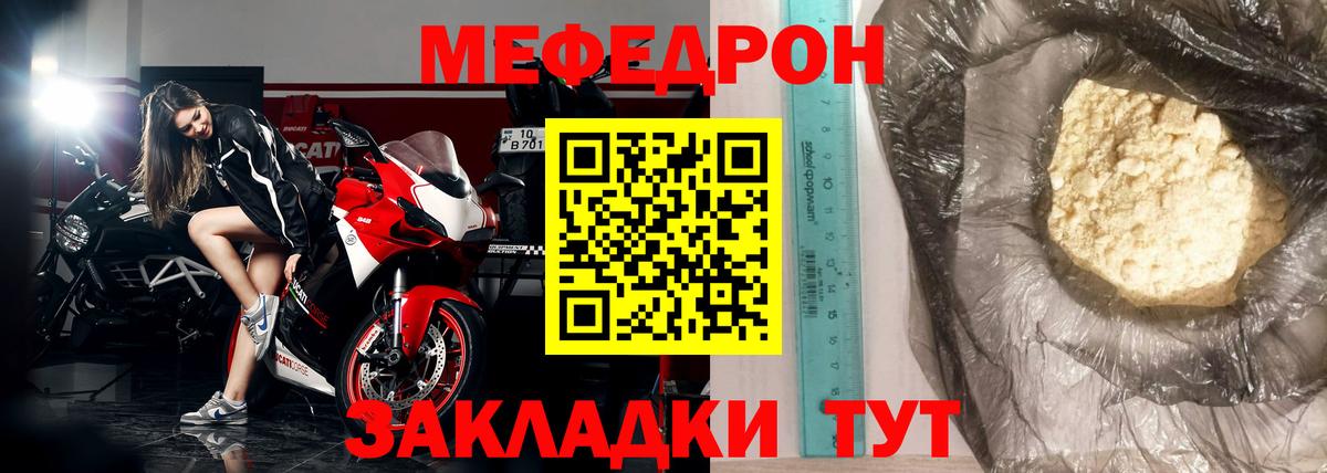 МЕФ 4 MMC  МЕФ mephedrone  Меф  Вход с VPN  Новочеркасск 