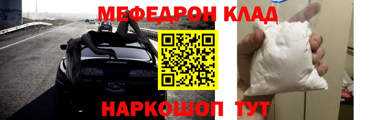 Мефедрон  Новочеркасск