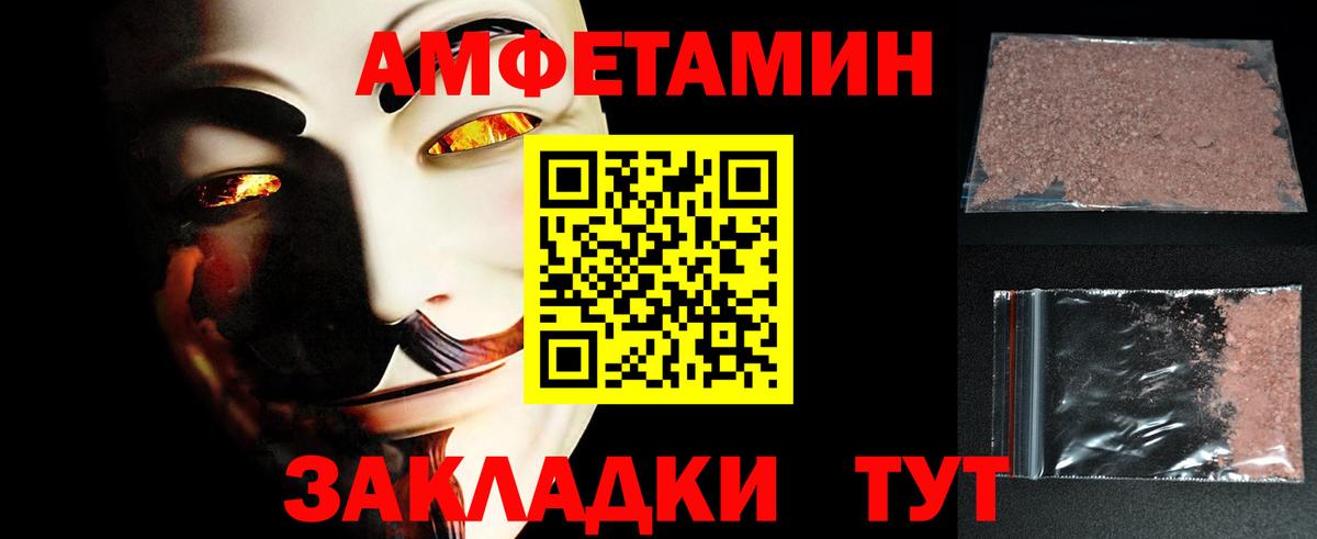 МЕТАМФЕТАМИН пудра Новочеркасск