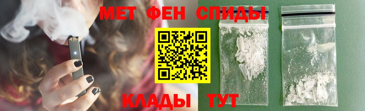 Метамфетамин кристалл  Вход с VPN  Новочеркасск 
