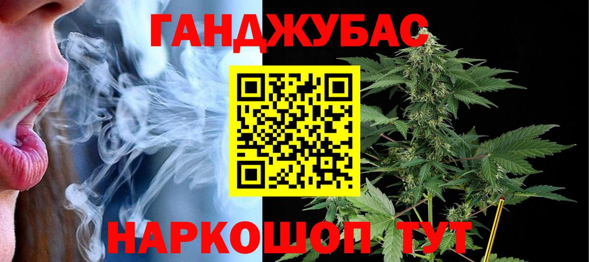 Каннабис семена  МАРИХУАНА планчик  Марихуана план  Вход с VPN  Новочеркасск  Канабис сатива 